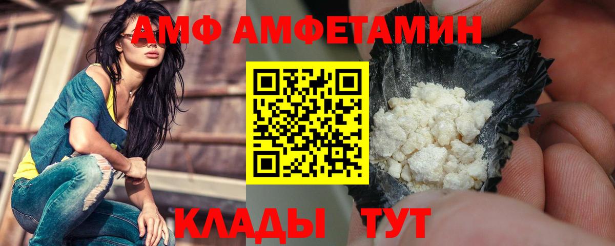 Амфетамин 97% Киров