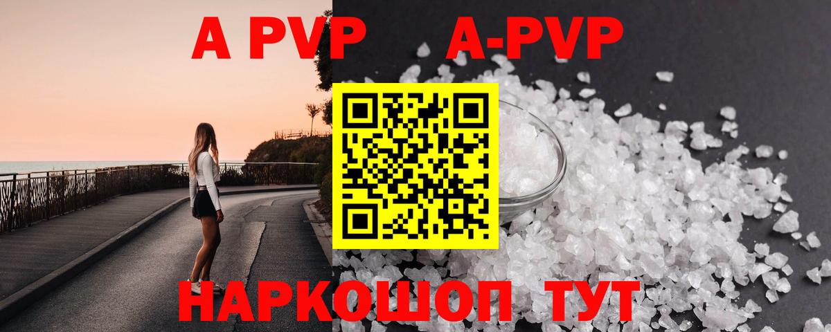 APVP крисы CK Киров