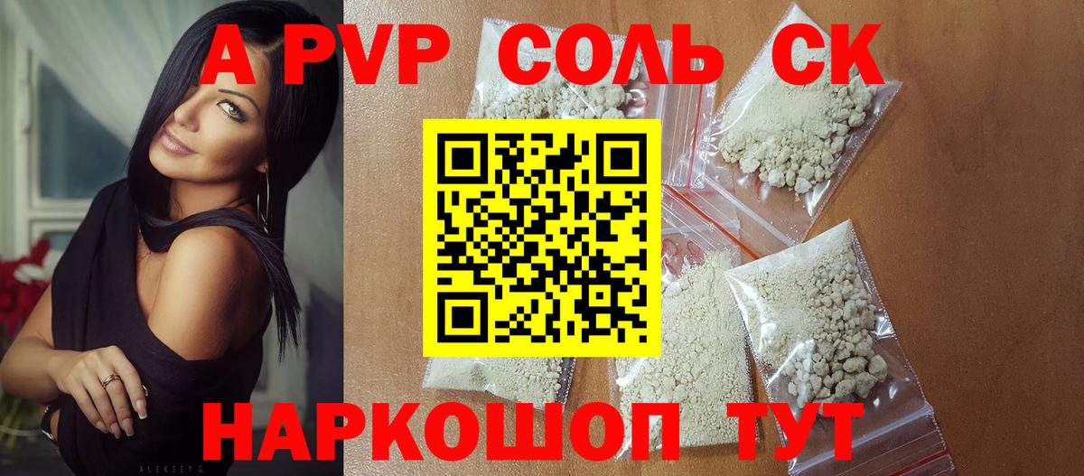 A-PVP  Вход с VPN  Киров  A-PVP СК КРИС  Alfa_PVP СК 