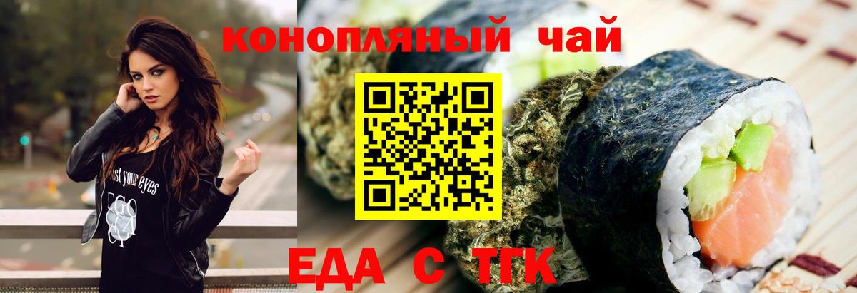 Киров  Печенье с ТГК конопля  Вход с VPN 