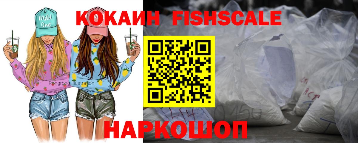 Кокаин VHQ Киров