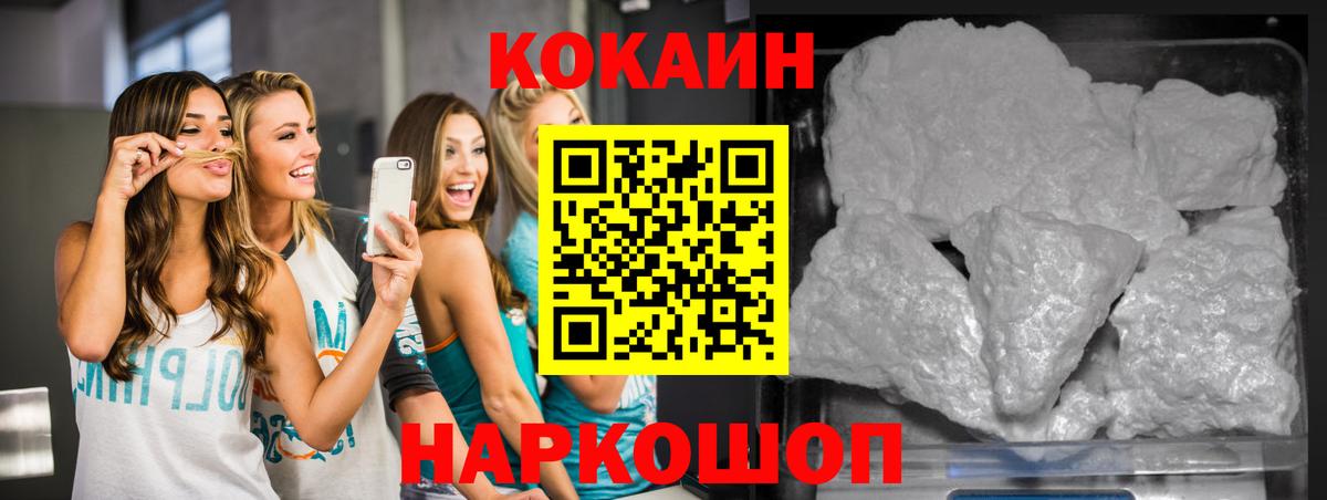 Киров  Cocaine Эквадор  КОКАИН  Вход с VPN  КОКАИН 99% 