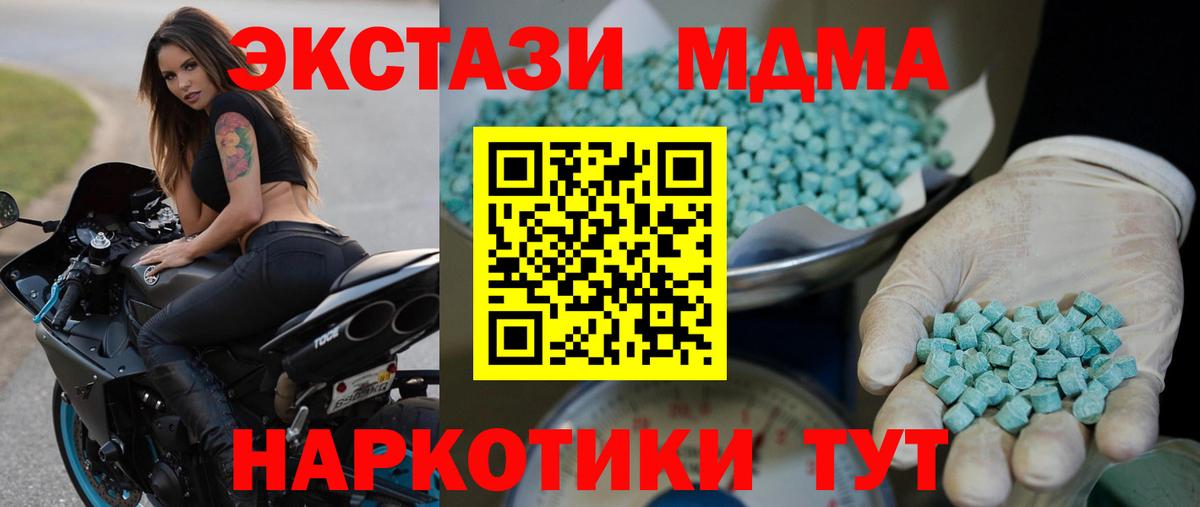 Киров  Экстази MDMA  Ecstasy таблы  Вход с VPN 