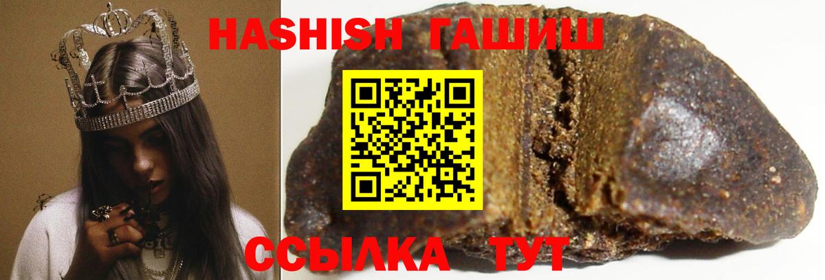 ГАШ VHQ  Гашиш hashish  Вход с VPN  Киров 