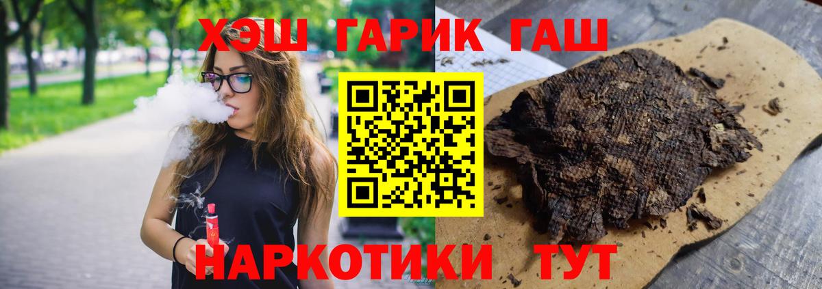 ГАШ хэш Киров