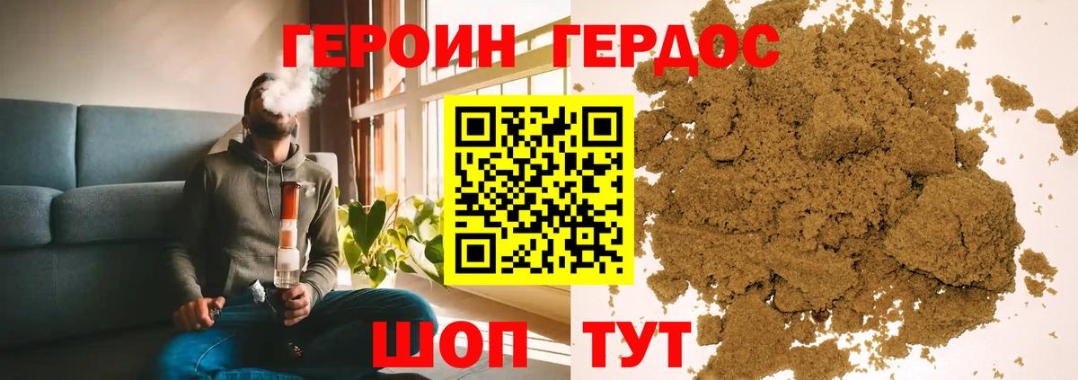 Героин гречка  Вход с VPN  Киров 