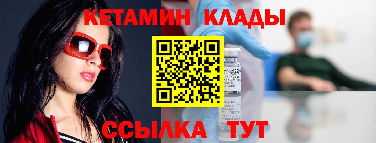 Кетамин VHQ  Вход с VPN  Киров  Кетамин VHQ 