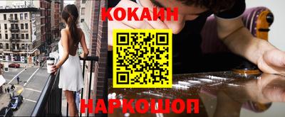кокаин VHQ Бийск