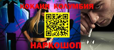 кокаин VHQ Бийск
