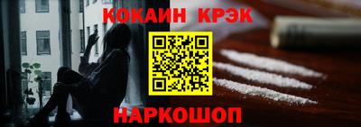 кокаин VHQ Бийск
