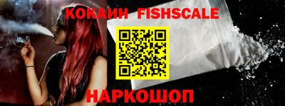 кокаин VHQ Бийск