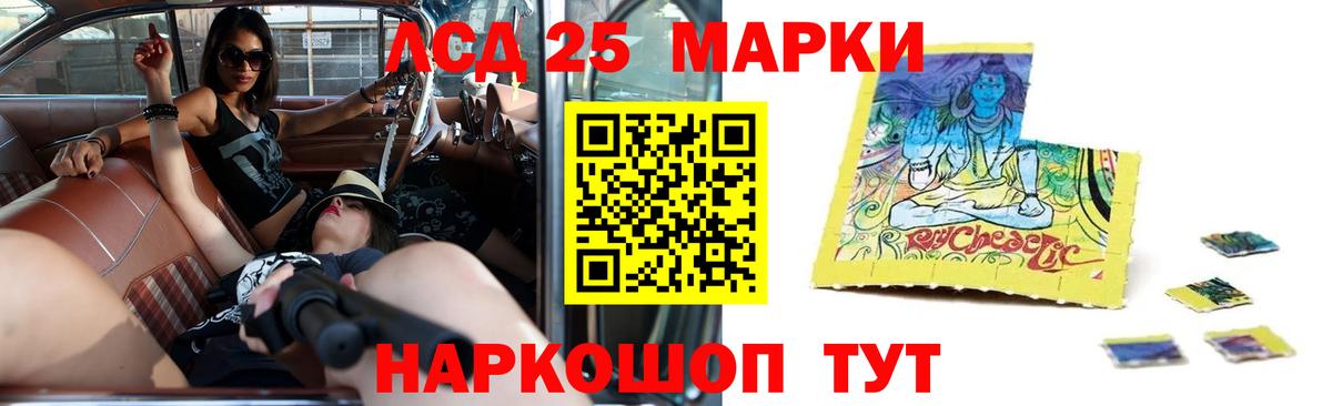 Лсд 25 экстази кислота  ЛСД экстази  Вход с VPN  мега сайт  Лсд 25 экстази кислота  Киров 