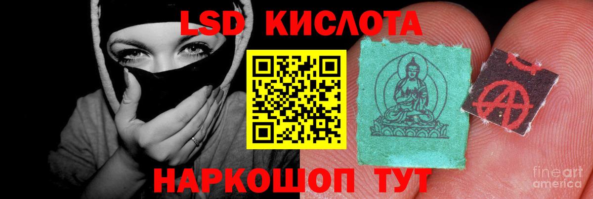 ЛСД экстази кислота Киров