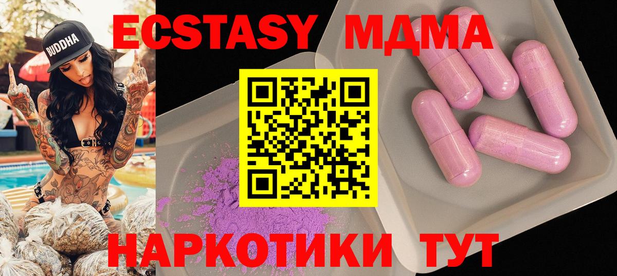 MDMA кристаллы  Вход с VPN  MDMA  MDMA кристаллы  Киров 
