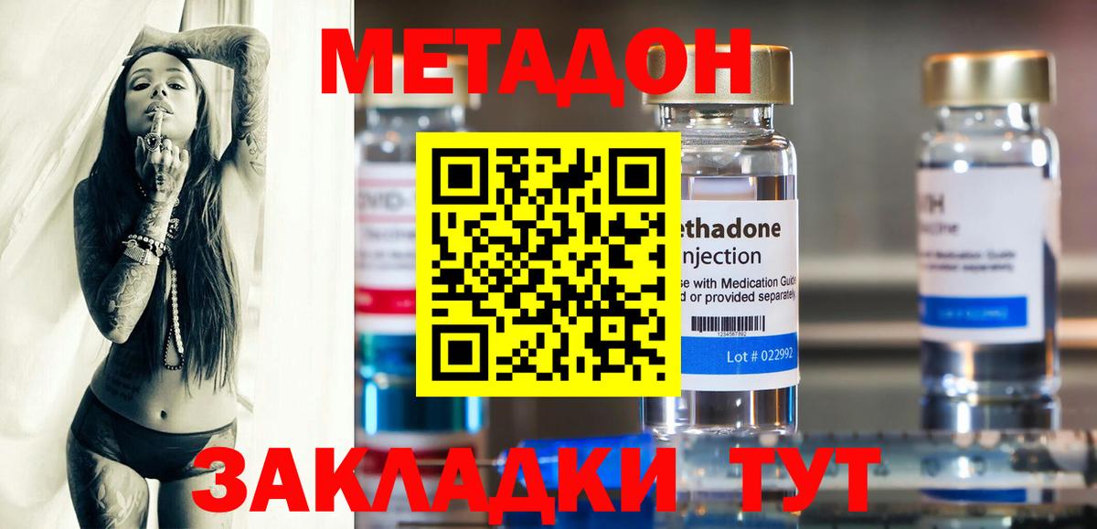 МЕТАДОН мёд Киров