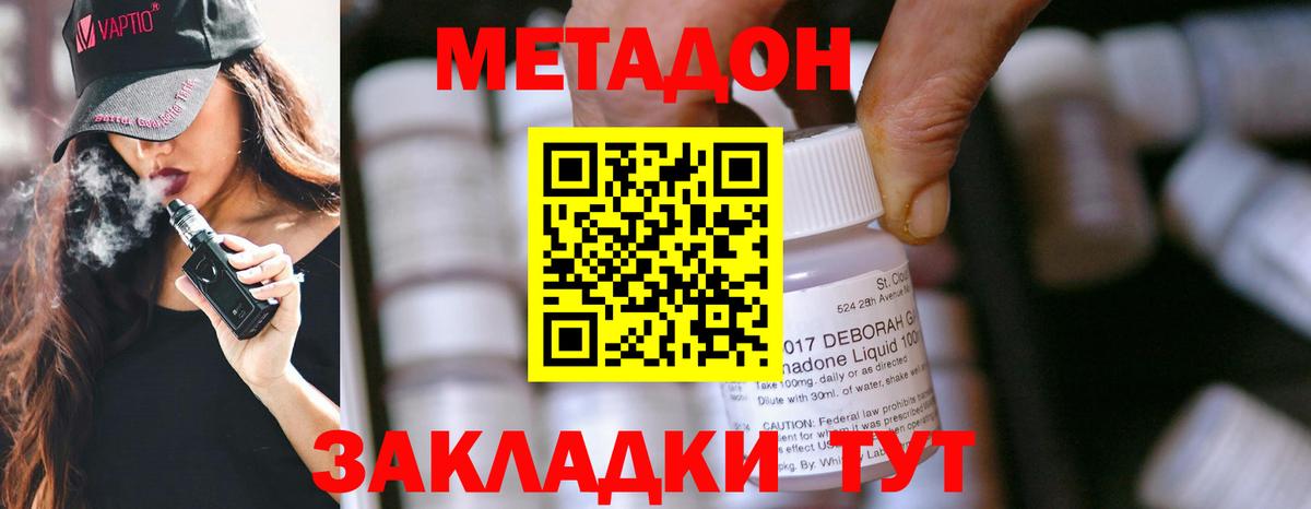 hydra рабочий сайт  Метадон methadone  Вход с VPN  Киров 
