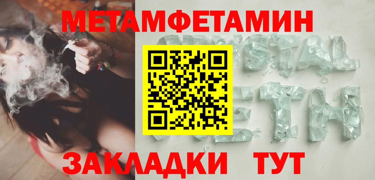 Киров  Первитин  Вход с VPN  Первитин винт 