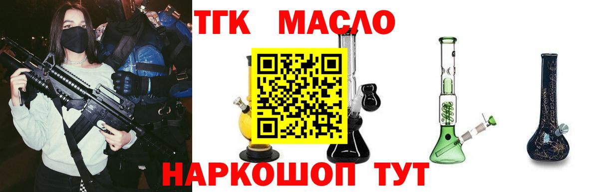 Киров  ТГК вейп с тгк  Вход с VPN 