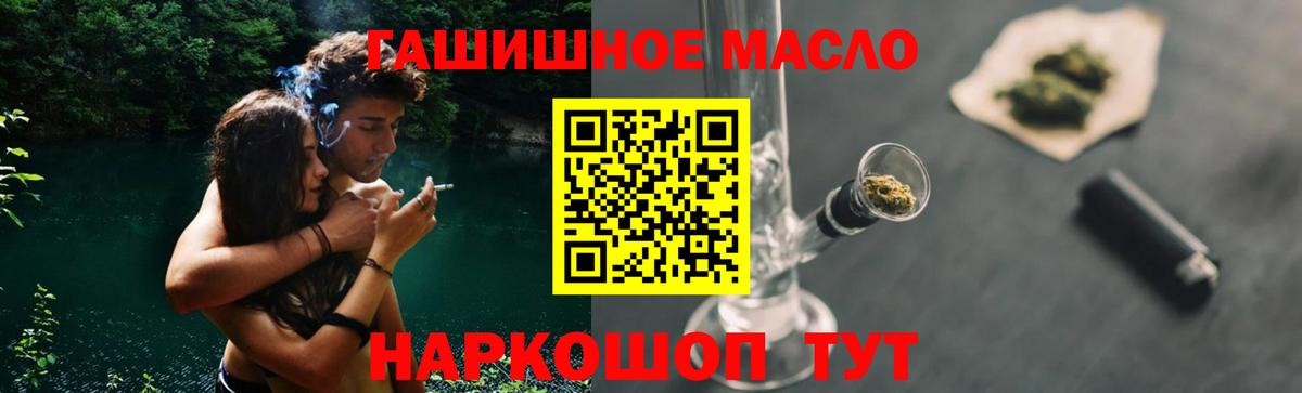 Дистиллят ТГК гашишное масло Киров