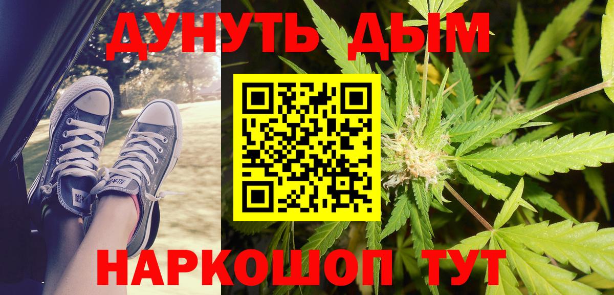 Марихуана THC 21% Киров